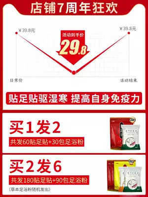 Old Beijing foot stickers Detox Tongluo dehumidification sleep fat reduction Men and women wormwood dehumidification to remove moisture Heavy foot stickers