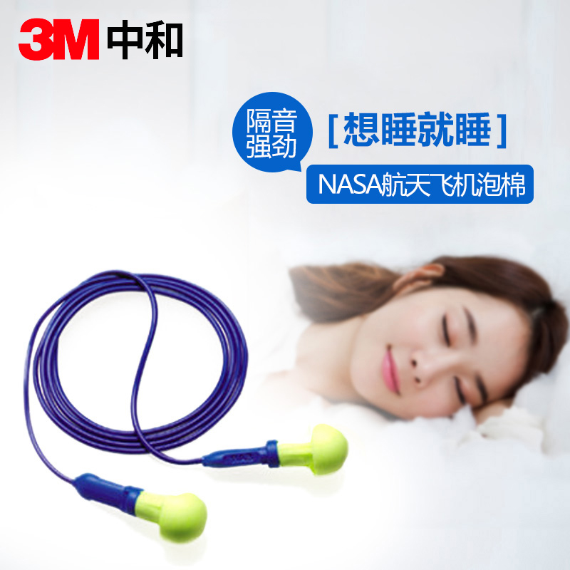 3M anti-noise rub-free foam with line EAR318-1005 soundproof earplugs comfortable noise-proof earplugs when learning