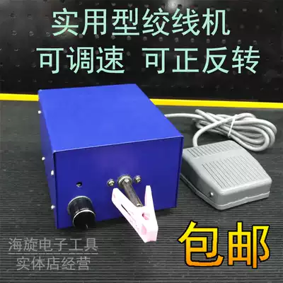 Adjustable speed, positive and negative rotation, metal stranding machine, twisting machine, simple operation, mechanical hardware, recommended stripping machine
