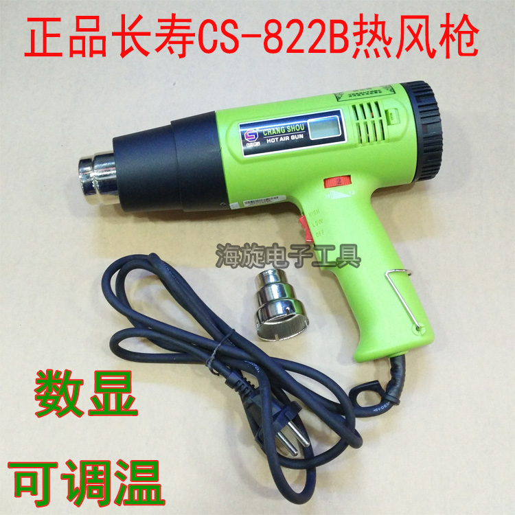 Longevity Hot Wind Gun CS-822B1600W Hot Wind Gun Count Thermoregulation Hot Wind Gun Blow Film Machine Popularity Dispensers Recommend