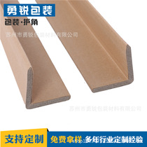 50505 Paper corner protection logistics packaging custom paper corner protection furniture packaging corner protection buckle anti-collision paper corner protection strip