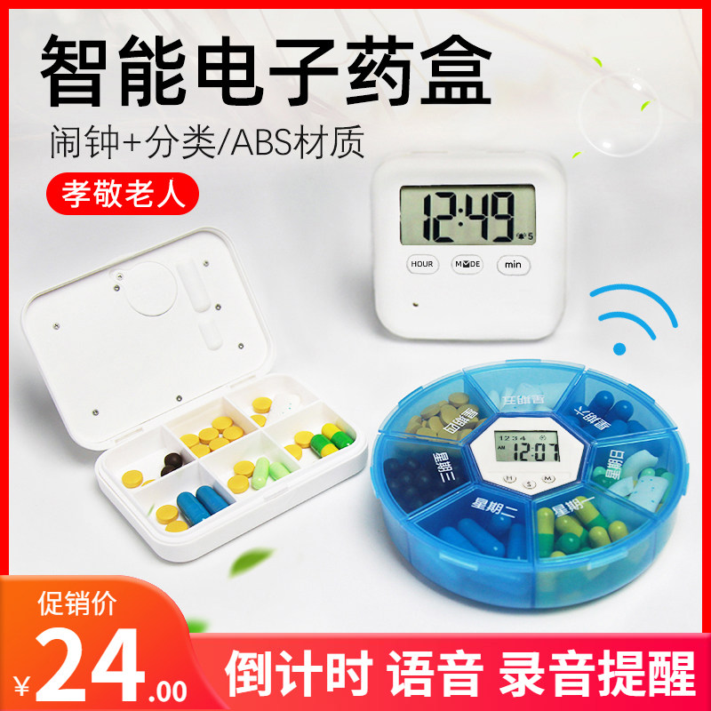Smart electronic medicine box timing alarm clock voice reminder The elderly take medicine Portable week-round dispensing medicine artifact