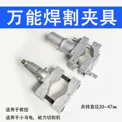 Universal CNC magnetic pipe cutting machine plasma cutting gun holder CG1-30 argon arc welding gun clamp pressing plate