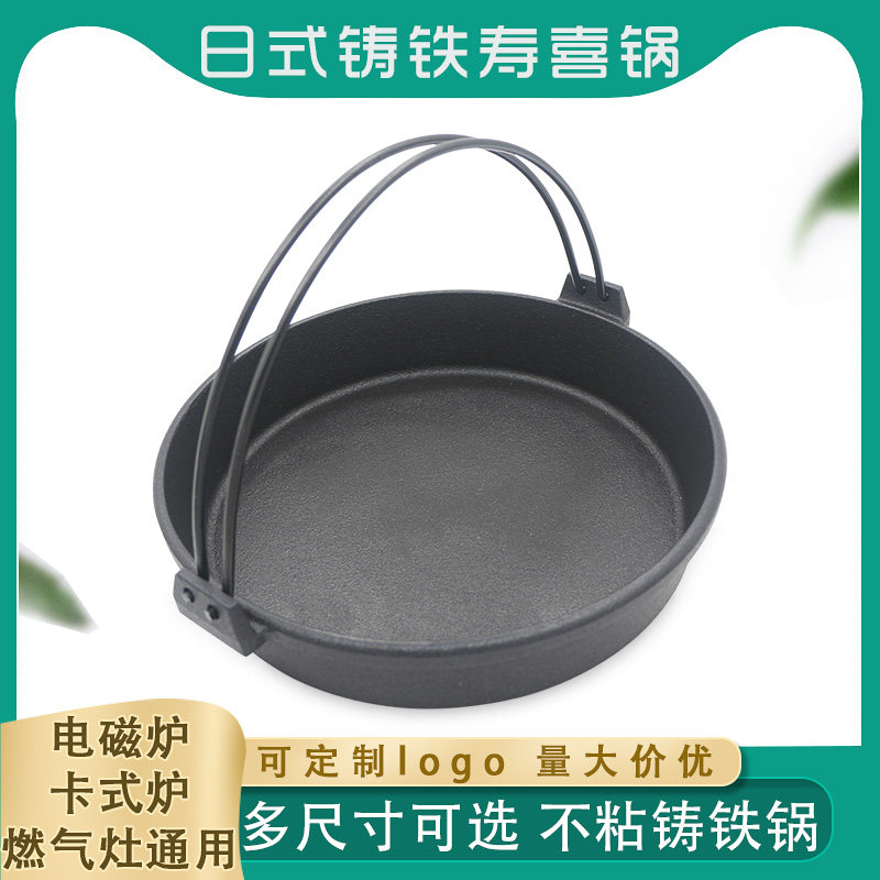 Day-style non-stick sushi cooking pot special cast iron pan pot with frying pan soup pot hot pot hanging pot induction cookers Gas generic