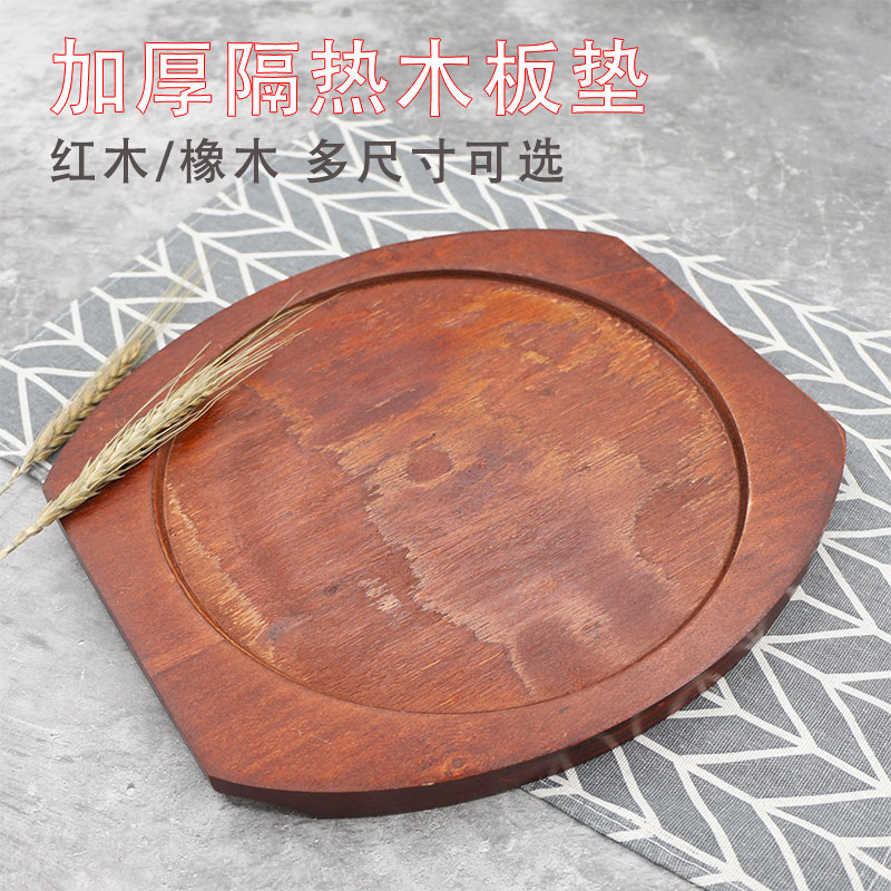 Iron Plate Wood Board Insulation Wood Mat Barbecue Stone Bowl Stone Pan Base Plate Baking Pan Wood Mat Charcoal Burning Plate Casserole Casserole Plate Commercial Plate