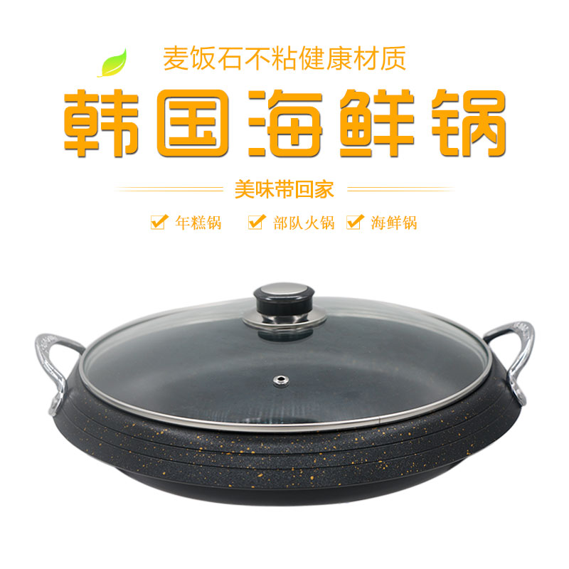 Han Style Hotpot Roast Pan Seafood Pan Special Home Medical Stone Nonstick Rice Cake Troop Hot Pot induction cookout universal