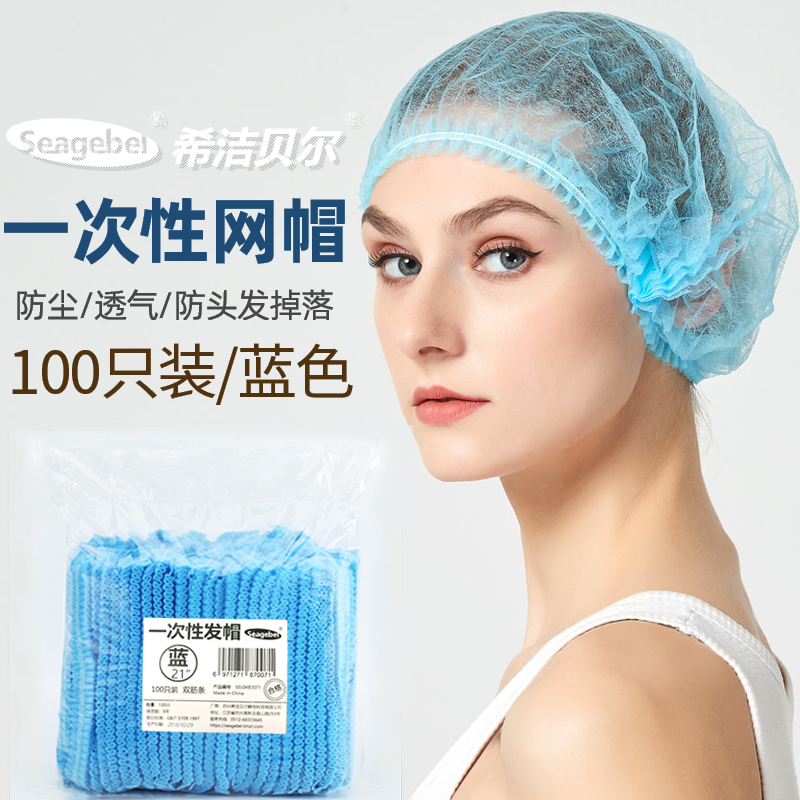 Disposable Bar Cap Dust Cap Unwoven Cloth Cap Headgear Hair Hood Bath Cap Bar Cap Disposable Net Cap 100 only