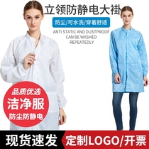 Dust-free clothes Anti-static white blue work dust-proof clothing Mens and womens clothes electrostatic work clothes coat zipper