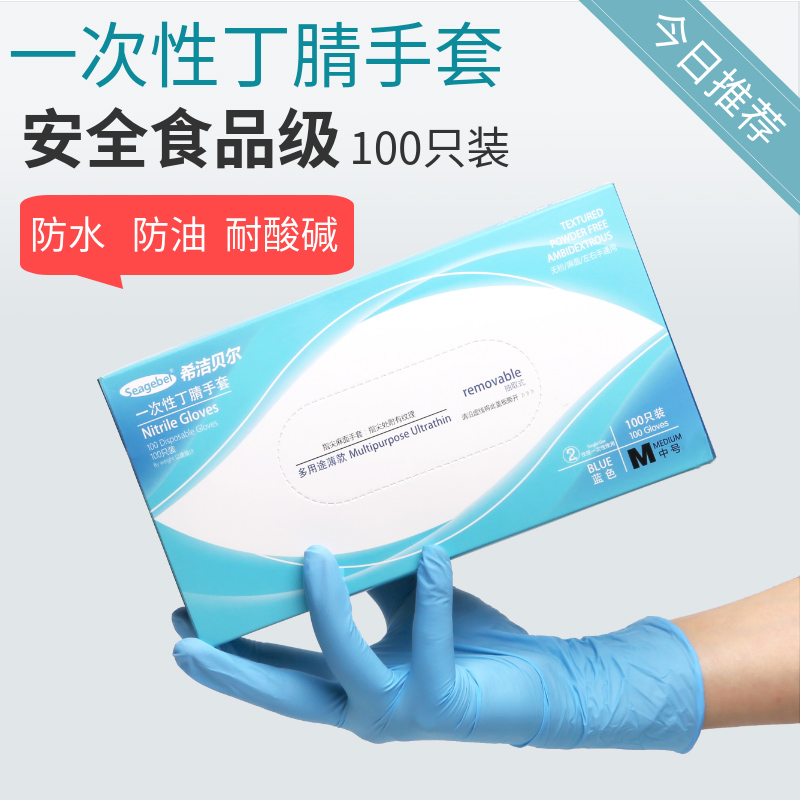 Disposable Latex Gloves Bum Fine Rubber Rubber Experimental Labor home Food Protection waterproof check Nitrile Gloves