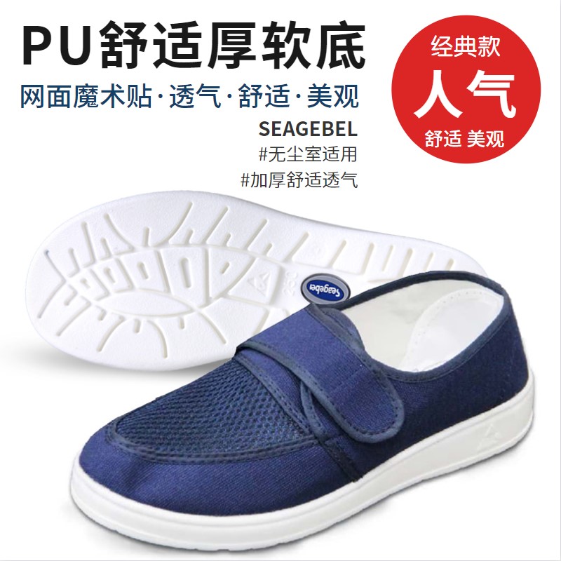 Anti-static shoes clean shoes breathable dust shoes anti-static working shoes dust-free canvas mesh shoes PU soft soles comfortable