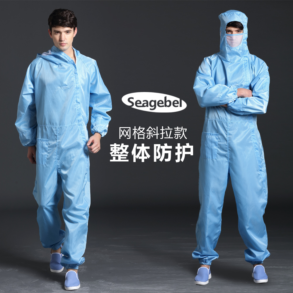 Grid 100-level clean suit whole body anti-static suit dust suit protective clothing dustproof work clothes dust-free clothing