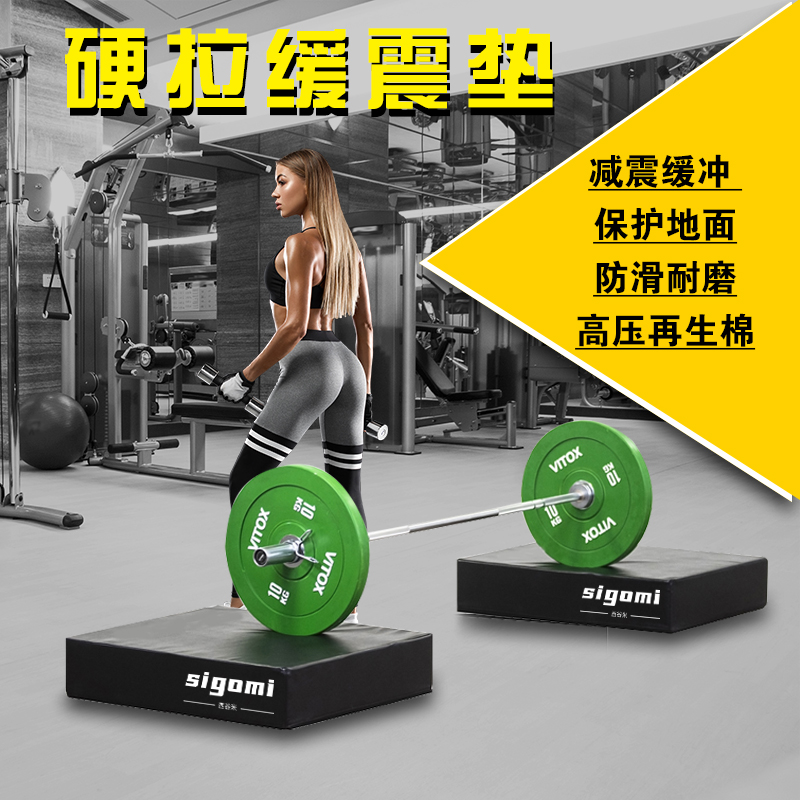 Gym barbell cushion floor mat weight lifting table hard pull mat home powerlifting shock absorption sound thickening mat