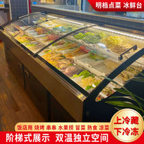 Commercial double three-layer ladder refrigeration double temperature ice table seafood table cabinet stainless steel fresh display cabinet