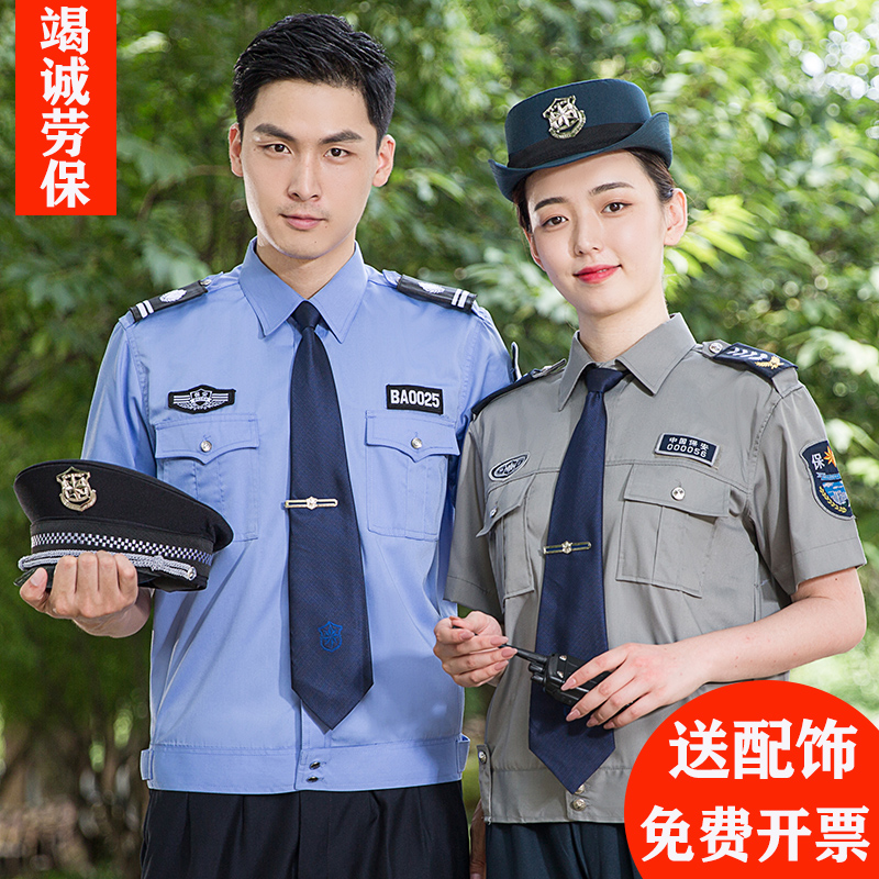 Security clothing short-sleeved shirt property work clothes spring and autumn clothes security uniform long-sleeved men's security clothing summer suit