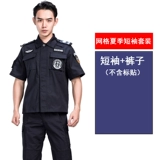 Осенний летний комплект, униформа, лонгслив для работы, короткий рукав