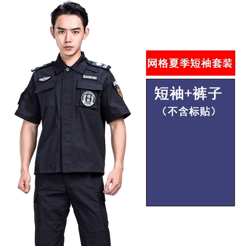 Осенний летний комплект, униформа, лонгслив для работы, короткий рукав