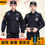 Осенний летний комплект, униформа, лонгслив для работы, короткий рукав