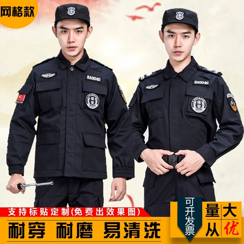 Осенний летний комплект, униформа, лонгслив для работы, короткий рукав