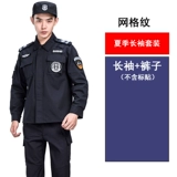 Осенний летний комплект, униформа, лонгслив для работы, короткий рукав