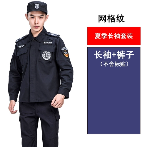 Осенний летний комплект, униформа, лонгслив для работы, короткий рукав