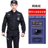 Осенний летний комплект, униформа, лонгслив для работы, короткий рукав