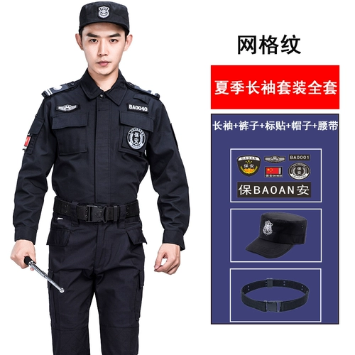 Осенний летний комплект, униформа, лонгслив для работы, короткий рукав