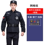 Осенний летний комплект, униформа, лонгслив для работы, короткий рукав