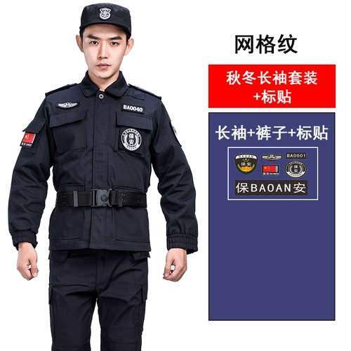 Осенний летний комплект, униформа, лонгслив для работы, короткий рукав