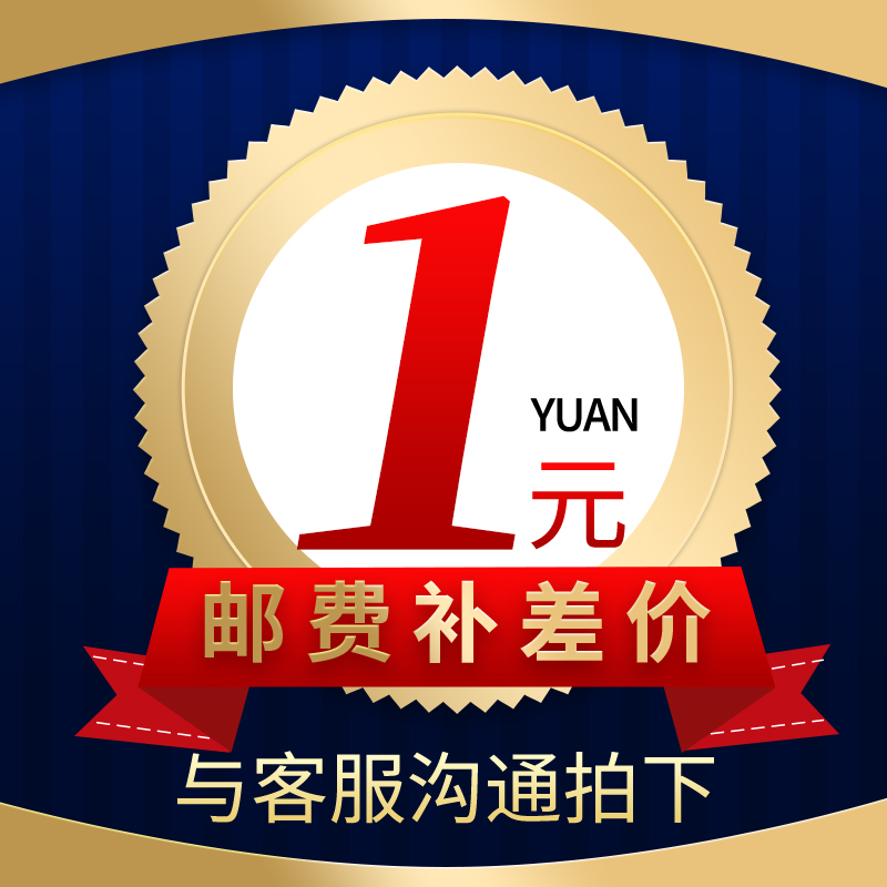 Postage replacement auction 1 yuan universal auction