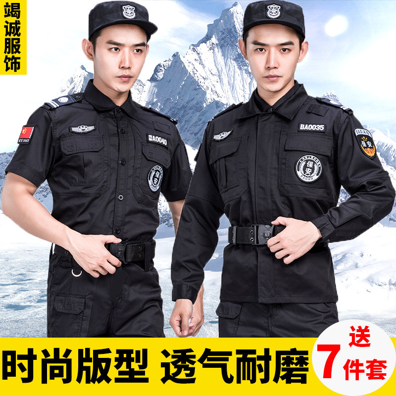 Security work clothes suit men's long-sleeved spring and autumn and winter property doorman summer short-sleeved black security uniform combat training suit