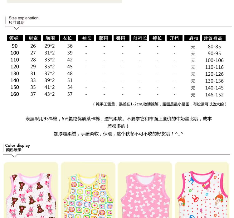 儿童内衣家居服套装