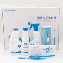 Boss brand maintenance 6 sets of decontamination and descaling oil pollution agent heavy oil paste stainless steel maintenance brightening towel