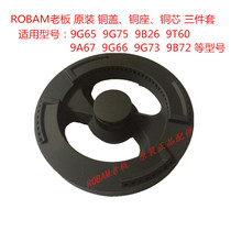 Boss stove 9B26 copper 9T60 fire cover 9G66 burner 9G25 9B22 9B72 gas stove 9G65 accessories