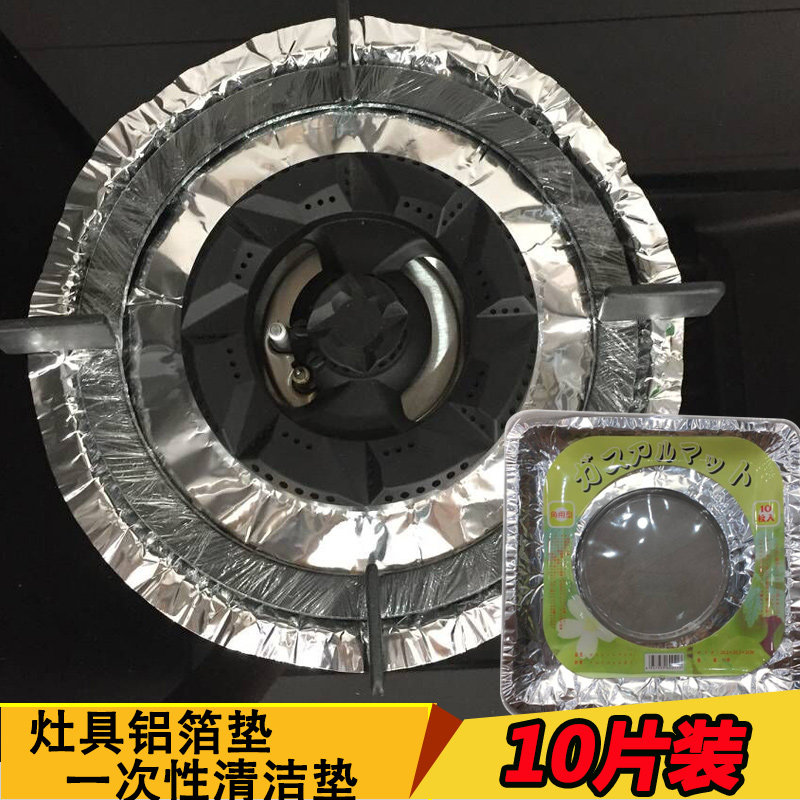 Kitchen gas stove cleaning tray round aluminum foil cleaning pad square anti-oil tin paper high temperature resistant anti-rust paper 10 pieces fit-Taobao