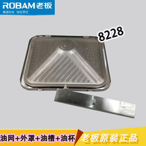 Hood accessories oil mesh 8228 filter screen buckle pressure block oil tank filter stainless steel resin oil Cup original