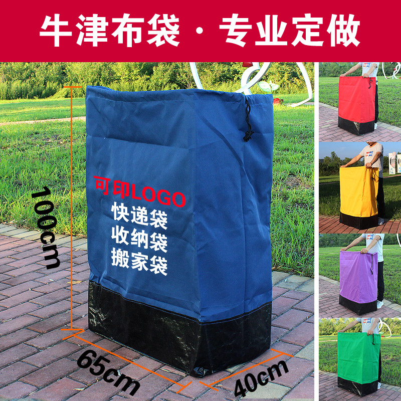 Cloth bag set for oxford cloth bag large delivery bag thickened moving collection bag mouth eco-friendly bag for pulling rope pull rope bag-Taobao
