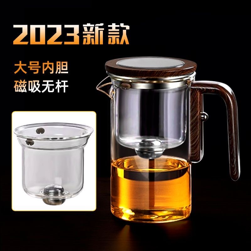 Bubble Teapot Special Flutter glass Full glass High temperature resistant tea deity Divine Instrumental Magnetic tea Water separation One-key filter Home-Taobao