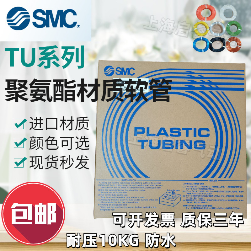 SMC inlet gas duct TU0425 0604 0805 1065 1208 1610BU-100 B R C W in stock