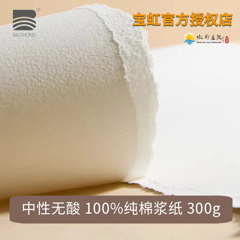 全绵纸:百年不变色的艺术品,纯棉特种纸的秘密大揭秘!-特种纸-淘宝百科网
