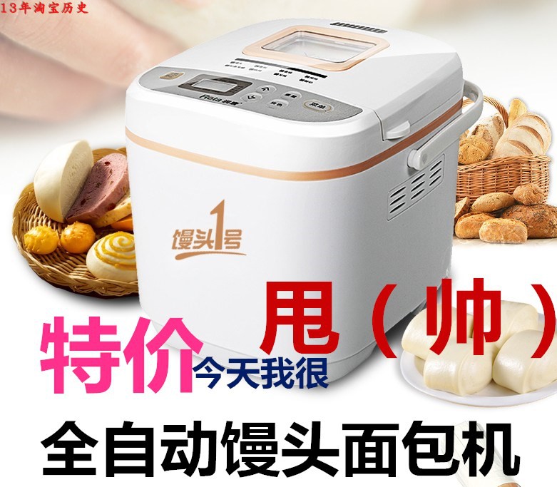 ROTA runtang RTBR201 household bread steamed bread machine all-in-one machine multifunctional automatic steamed bread cake simple