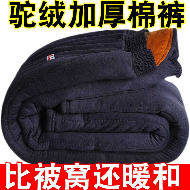 Winter Dad Grandfather Tethick old man old man's cotton pants male outside wearing loose thickened camel trousers high waist warm-Taobao