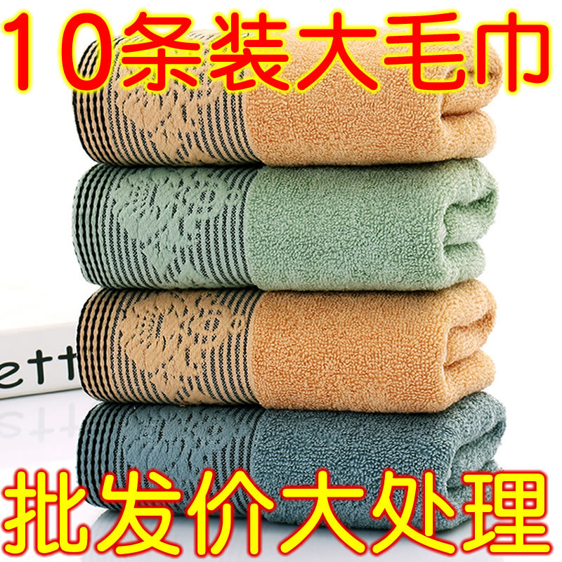 Pure Cotton Gift Towel for Adults, Soft and Absorbent, Lint-Free, Gift Box Set, Special Price, 10-Piece Set