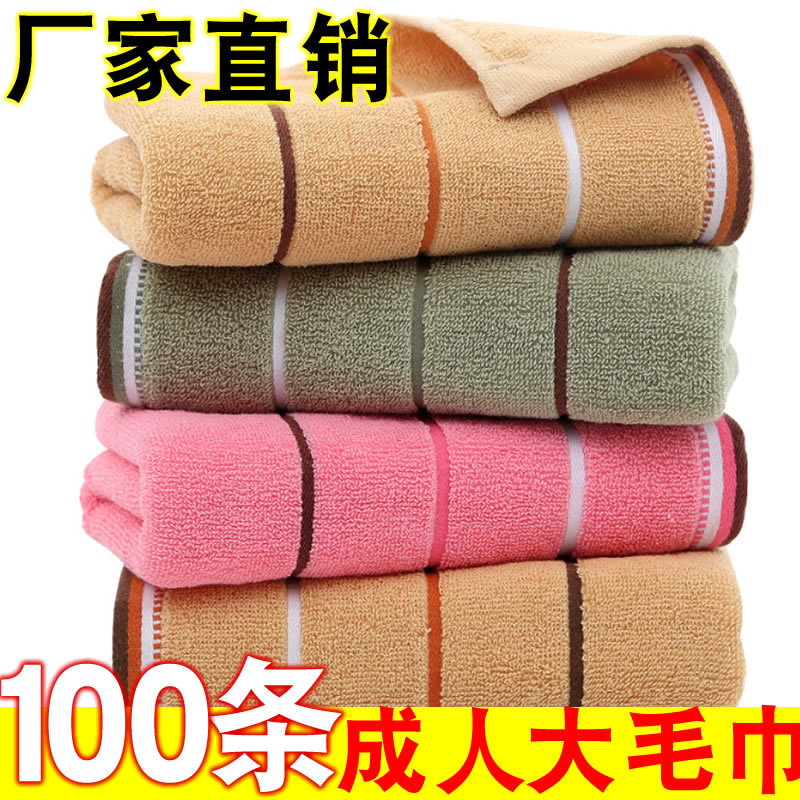 Factory Direct Sale of 100-Pack Pure Cotton Adult Towels, Soft, Absorbent, Lint-Free, Household Face Towels, Return Gifts, Labor Protection