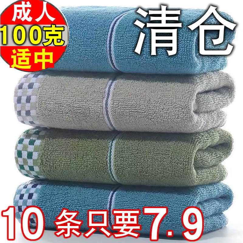 10 Pure Cotton Towels, Soft and Absorbent, Thickened for Home Use, Non-Shedding, Suitable for Adult Face Washing, All-Cotton Bath Towels, Return Gift Wholesale 10 Pure Cotton Towels, Soft and Absorbent, Thickened for Home Use, Non-Shedding, Suitable for Adult Face Washing, All-Cotton Bath Towels, Return Gift Wholesale