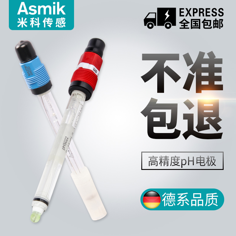 On-line pH meter monitor Imported composite electrode pH sensor pH dosing Industrial sewage pH value detector