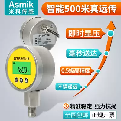 Digital remote pressure gauge 4-20ma variable frequency constant pressure water supply gas liquid remote 0-5 10mpa axial