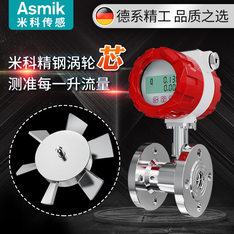 LWGY Turbo Flow Meter Liquid Pulsed Pure Water Piped Stainless Steel DN50 Flow Sensor 4-20mA