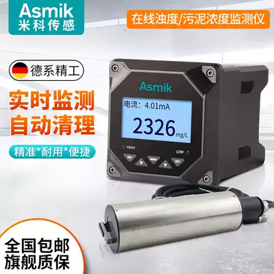 Online sludge concentration meter turbidity sensor suspended solids sewage slurry turbidity sedimentation tank MLSS detector