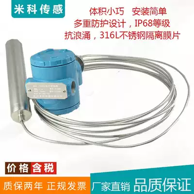Miko 2088 high temperature input static pressure level gauge sensor 4-20ma transmission stainless steel oil water level gauge