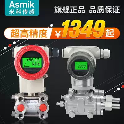 Imported monocrystalline silicon pressure transmitter 3051 1151 micro differential pressure sensor 4-20mA steam gas liquid